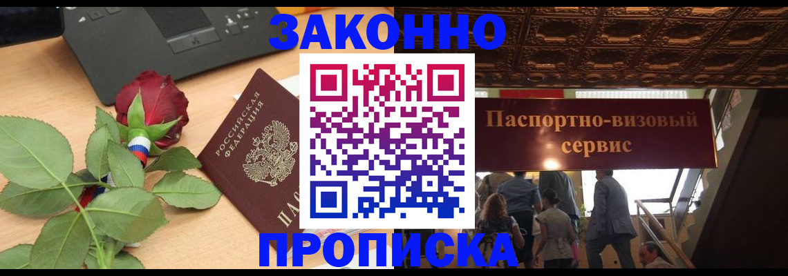 временная регистрация 2025 в Фролово