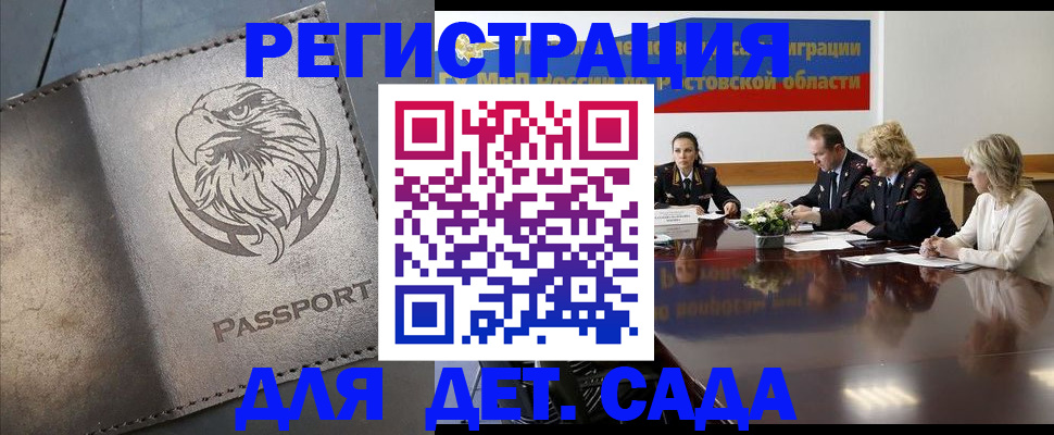 регистрация в Фролово