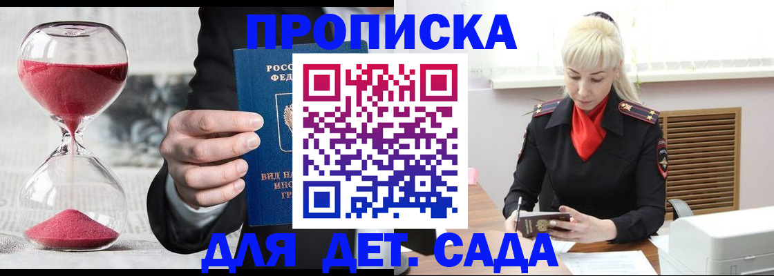 временная регистрация законно в Фролово
