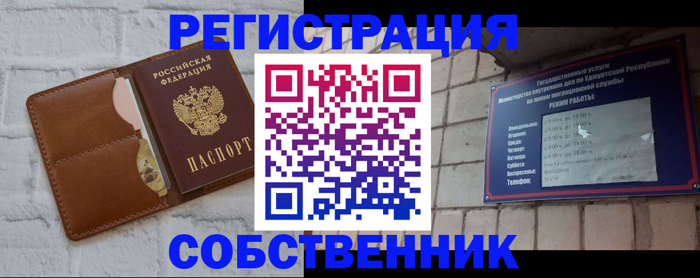 прописка 2025 в Фролово