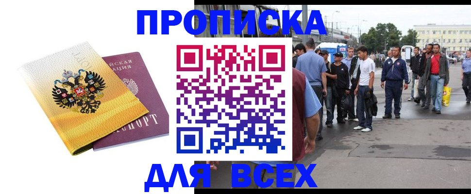 где прописаться в Фролово
