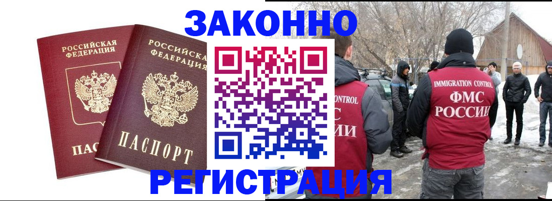 временная регистрация в Фролово